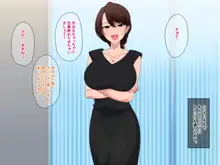 サバサバ先輩の夜の顔, 日本語