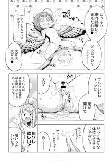 モンスターガールズの恋色サーカス, 日本語