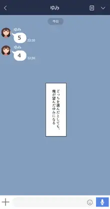 彼女は頭のネジが抜けてる#28, 日本語