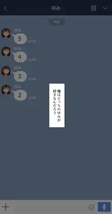 彼女は頭のネジが抜けてる#28, 日本語