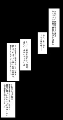 彼女は頭のネジが抜けてる#28, 日本語