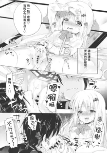 Kud After2, 中文