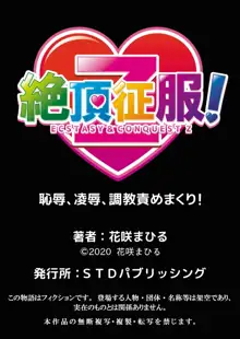 生イキJKに中●し調教～めちゃくちゃに突いて、奥の方に出してあげるね 1-2, 日本語