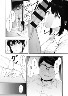 雌吹 + とらのあな購入特典4Pリーフレット ただただ僕は女の子に幸せになってほしい。, 日本語