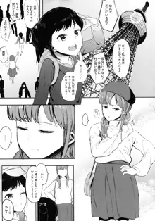 雌吹 + とらのあな購入特典4Pリーフレット ただただ僕は女の子に幸せになってほしい。, 日本語