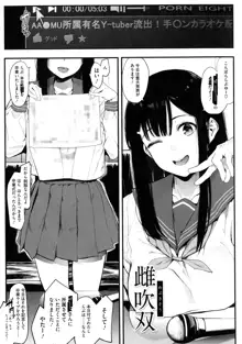 雌吹 + とらのあな購入特典4Pリーフレット ただただ僕は女の子に幸せになってほしい。, 日本語