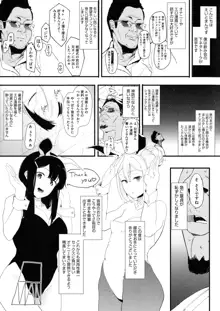 雌吹 + とらのあな購入特典4Pリーフレット ただただ僕は女の子に幸せになってほしい。, 日本語