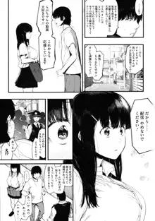 雌吹 + とらのあな購入特典4Pリーフレット ただただ僕は女の子に幸せになってほしい。, 日本語