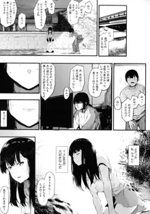 雌吹 + とらのあな購入特典4Pリーフレット ただただ僕は女の子に幸せになってほしい。, 日本語