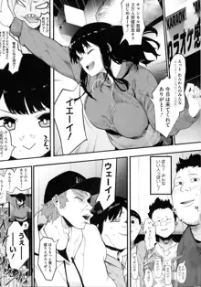 雌吹 + とらのあな購入特典4Pリーフレット ただただ僕は女の子に幸せになってほしい。, 日本語