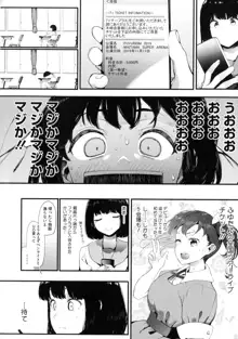 雌吹 + とらのあな購入特典4Pリーフレット ただただ僕は女の子に幸せになってほしい。, 日本語