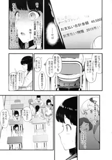 雌吹 + とらのあな購入特典4Pリーフレット ただただ僕は女の子に幸せになってほしい。, 日本語