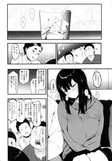 雌吹 + とらのあな購入特典4Pリーフレット ただただ僕は女の子に幸せになってほしい。, 日本語