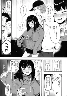 雌吹 + とらのあな購入特典4Pリーフレット ただただ僕は女の子に幸せになってほしい。, 日本語