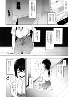 雌吹 + とらのあな購入特典4Pリーフレット ただただ僕は女の子に幸せになってほしい。, 日本語