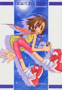 Digimon Queen 01, Deutsch