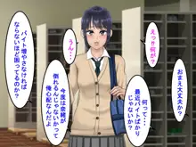 おっさんに汚された幼なじみ, 日本語