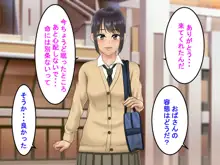 おっさんに汚された幼なじみ, 日本語