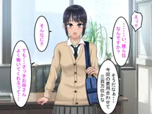 おっさんに汚された幼なじみ, 日本語