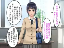 おっさんに汚された幼なじみ, 日本語