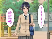 おっさんに汚された幼なじみ, 日本語