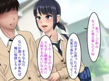 おっさんに汚された幼なじみ, 日本語