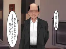 おっさんに汚された幼なじみ, 日本語