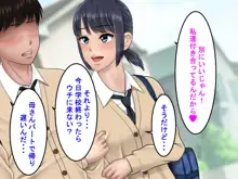 おっさんに汚された幼なじみ, 日本語