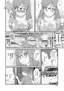 マナさんと母屋を離れて…, 日本語