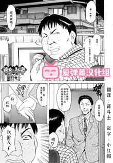 Kanojo no Himitsu ~Welcome to Mother-in-Law~ (decensored), 中文