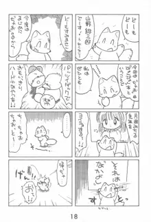 ふぁんはうす 3, 日本語