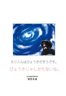 黒い子の本 に, 日本語