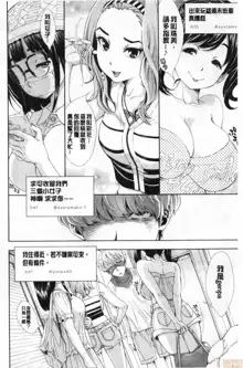 SxPxS Sukebe x Pakori x Sisters | 色色色x啪啪啪x性爱姐妹, 中文