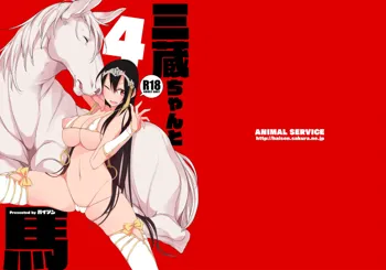 Sanzou-chan to Uma 4 | Sanzang-chan with the Horse 4, English