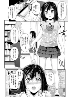 小さい子でも全部入る穴, 日本語