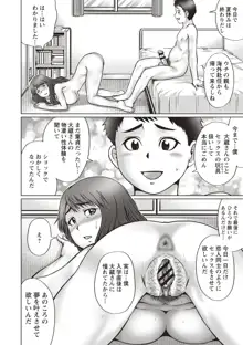 陰キャ童貞の下劣SEX, 日本語