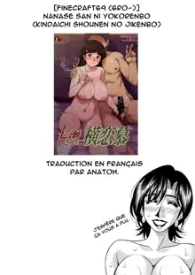 Nanase-san ni Yokorenbo, Français