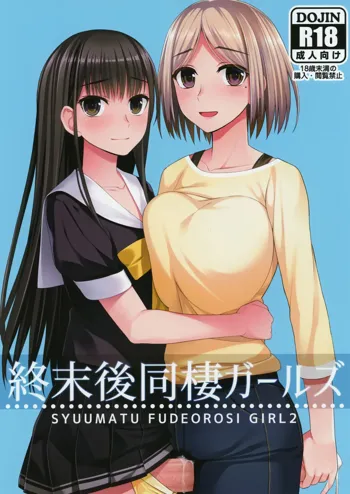 Shuumatsugo Dousei Girls | Post-Apocalyse Cohabitating Girls, Русский