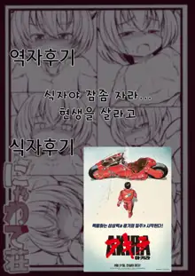 Kemoi Vol. 16 | 케모이 Vol.16, 한국어