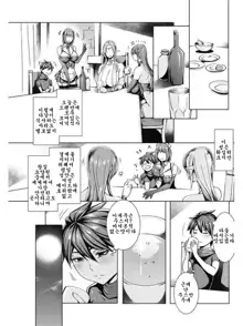 Ippai Itte ne, Yuusha-sama Ch. 6 | 많이 있어요♪용사님♡ 제6화, 한국어