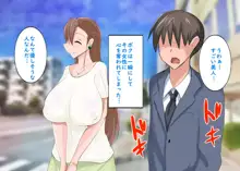 転生したら爆乳美人エルフママの子供になってた話, 日本語