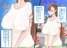 転生したら爆乳美人エルフママの子供になってた話, 日本語