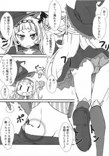 シオンのエッチなバブちゃんとゴツゴツのアハン, 日本語