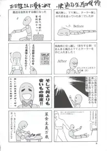 おせち料理, 日本語