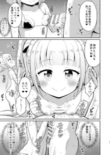 お兄ちゃん大好きHしよ3, 日本語