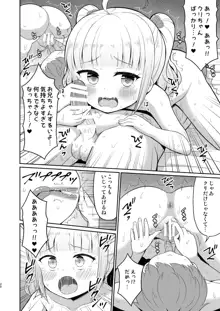 お兄ちゃん大好きHしよ3, 日本語