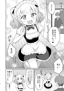 お兄ちゃん大好きHしよ3, 日本語