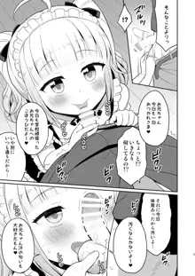 お兄ちゃん大好きHしよ3, 日本語