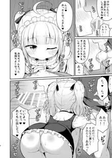 お兄ちゃん大好きHしよ3, 日本語