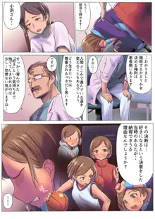 母乳出し師のお仕事♥, 日本語